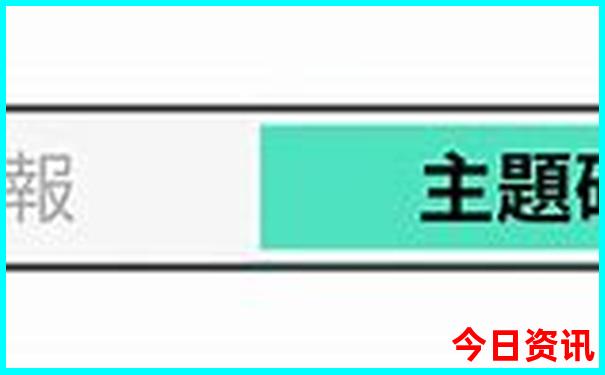 澳门2023年正版资料免费大全